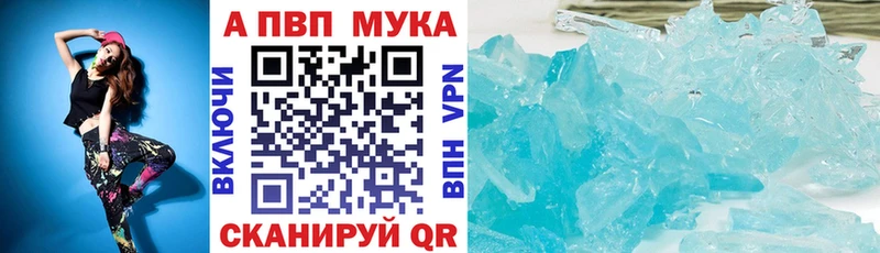 купить закладку  Велиж  APVP Соль 