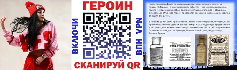 наркота  Велиж  Героин Heroin 