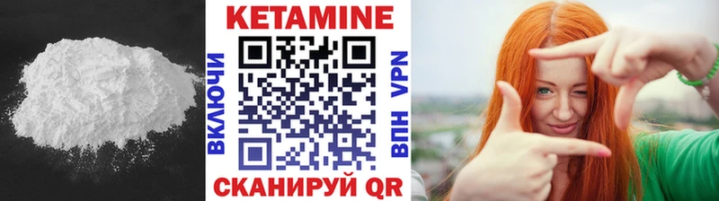 Кетамин ketamine Велиж