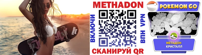 дарнет шоп  Велиж  МЕТАДОН methadone 